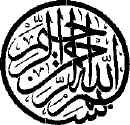 besmele1.jpg (5843 bytes)