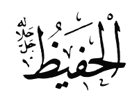 hafiz(1).gif (2557 bytes)