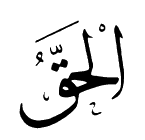 haqq.gif (1618 bytes)