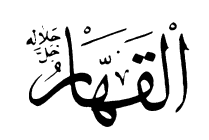 qahhar.gif (2516 bytes)