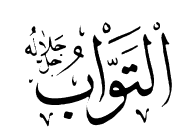 tawwab.gif (2487 bytes)